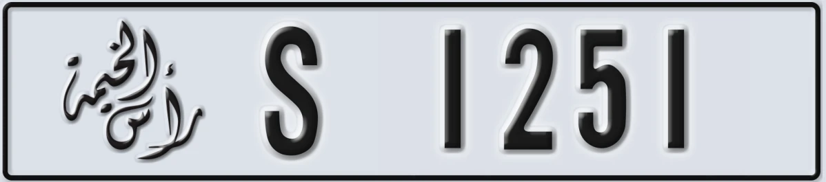 UAE License Plate Ras Al Khaimah S 1251