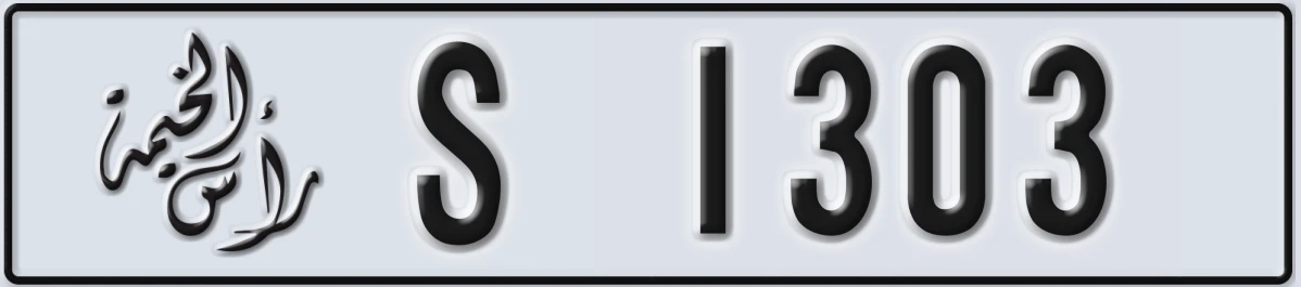 UAE License Plate Ras Al Khaimah S 1303