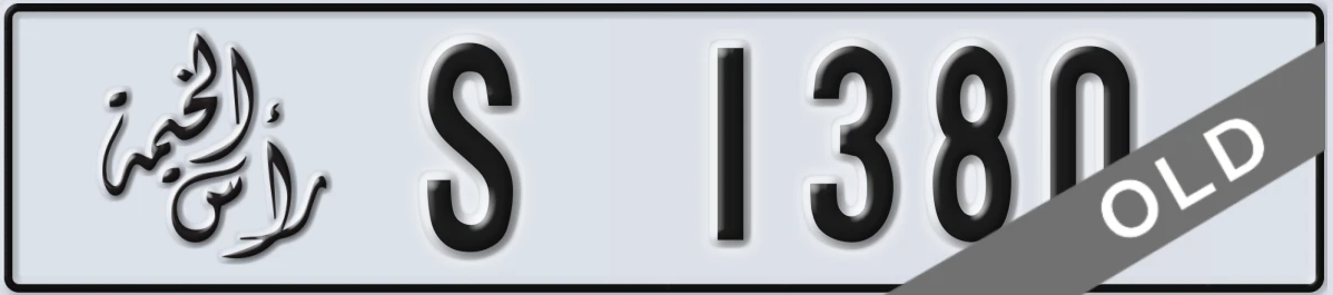 UAE License Plate Ras Al Khaimah S 1380