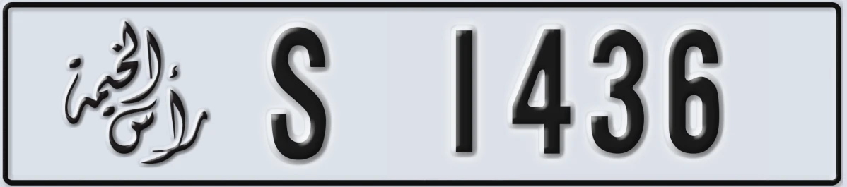 UAE License Plate Ras Al Khaimah S 1436