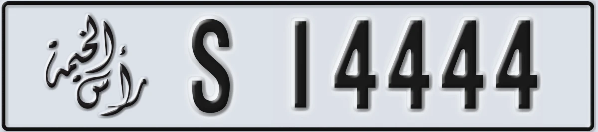 UAE License Plate Ras Al Khaimah S 14444
