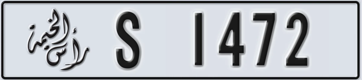 UAE License Plate Ras Al Khaimah S 1472