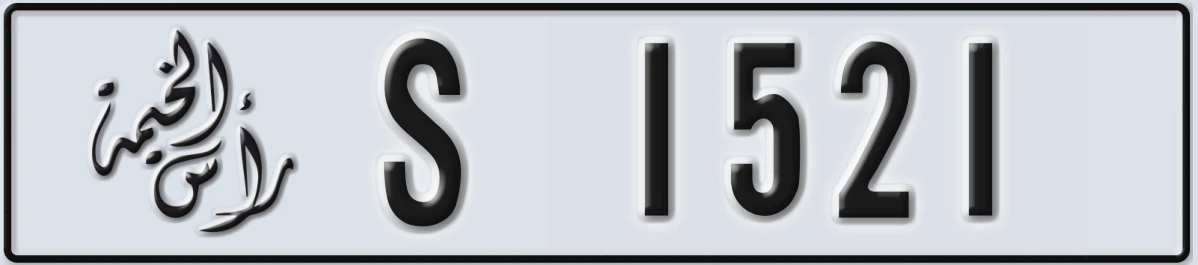 UAE License Plate Ras Al Khaimah S 1521