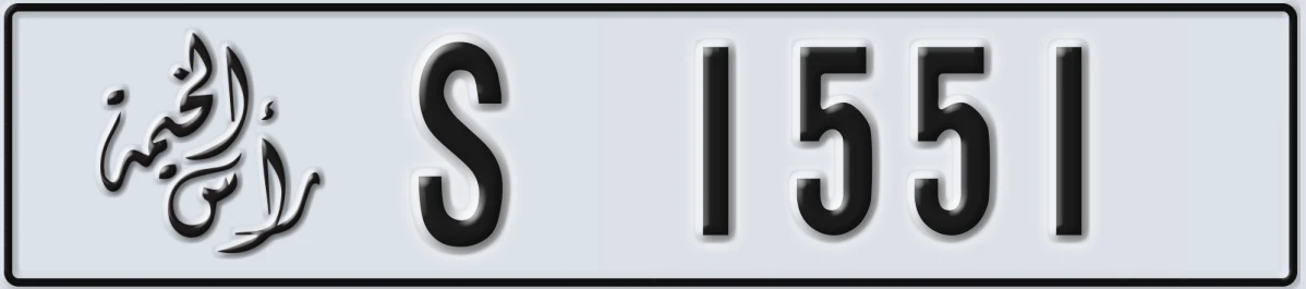 UAE License Plate Ras Al Khaimah S 1551