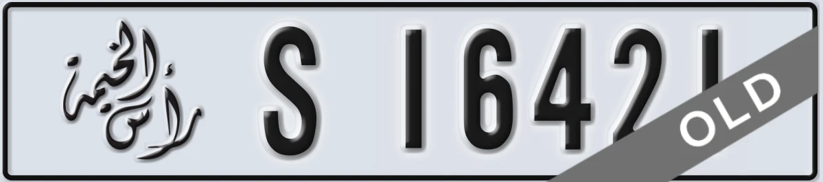UAE License Plate Ras Al Khaimah S 16421