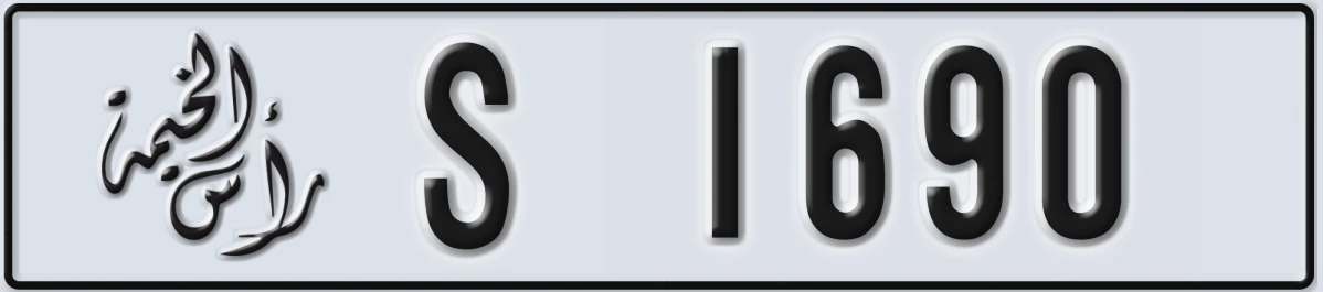 UAE License Plate Ras Al Khaimah S 1690