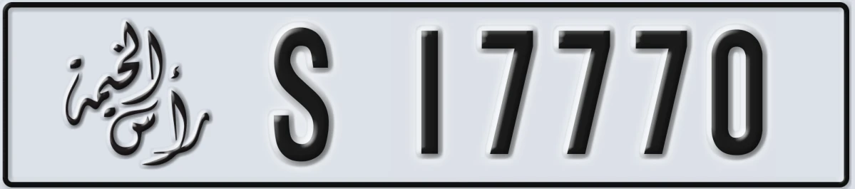 UAE License Plate Ras Al Khaimah S 17770