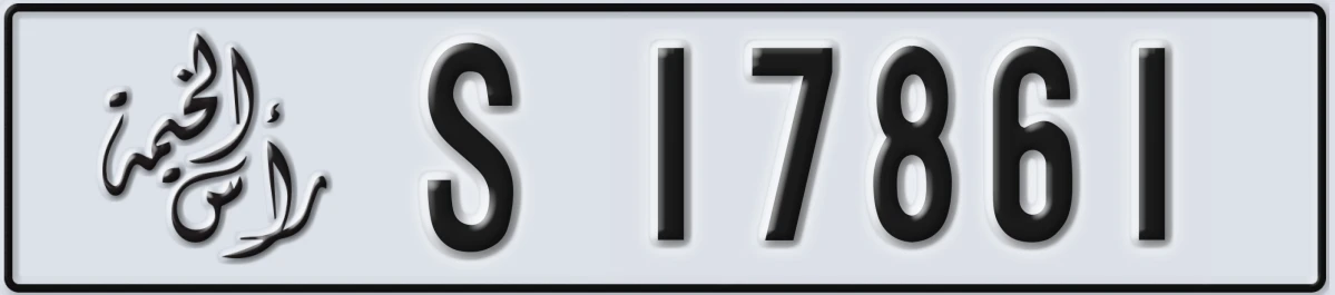UAE License Plate Ras Al Khaimah S 17861