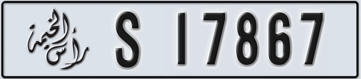 UAE License Plate Ras Al Khaimah S 17867