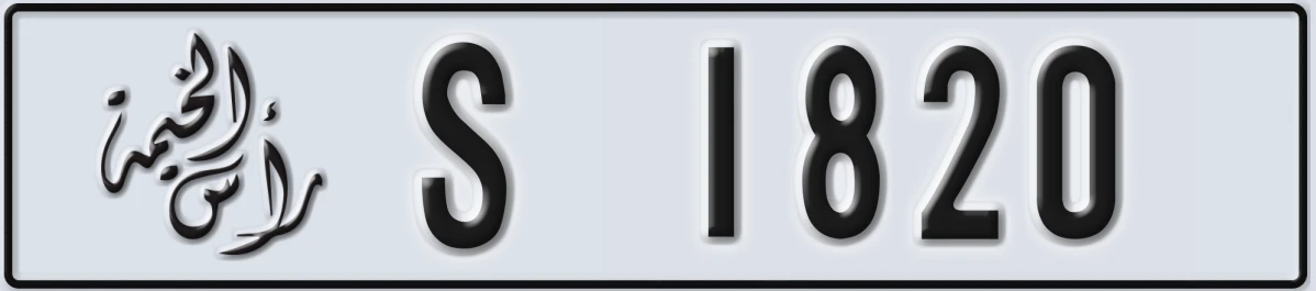 UAE License Plate Ras Al Khaimah S 1820