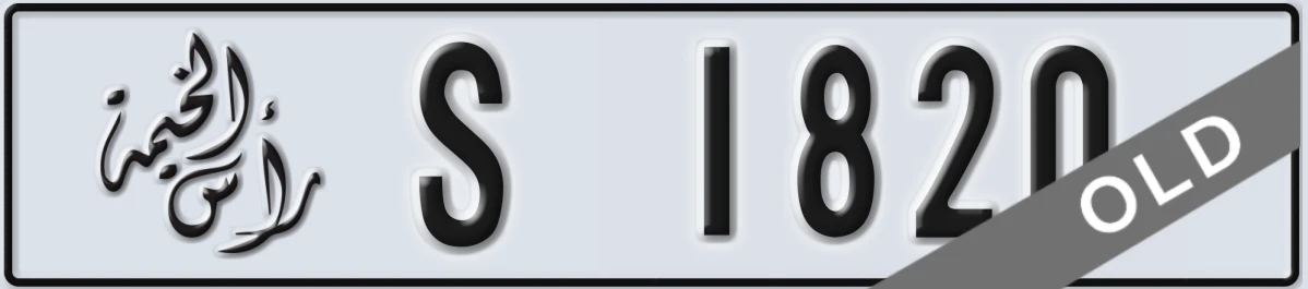 UAE License Plate Ras Al Khaimah S 1820