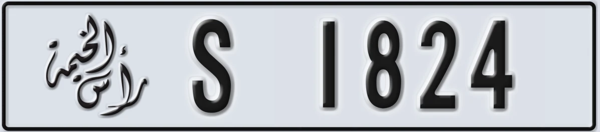 UAE License Plate Ras Al Khaimah S 1824