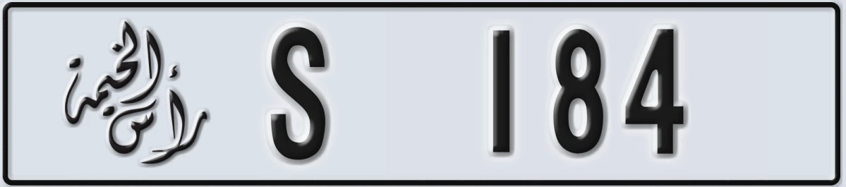 UAE License Plate Ras Al Khaimah S 184