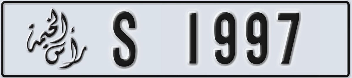 UAE License Plate Ras Al Khaimah S 1997