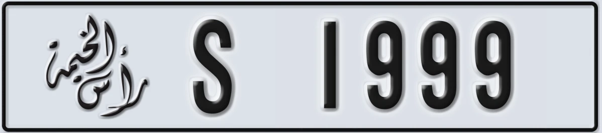 UAE License Plate Ras Al Khaimah S 1999