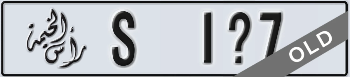 UAE License Plate Ras Al Khaimah S 1X7