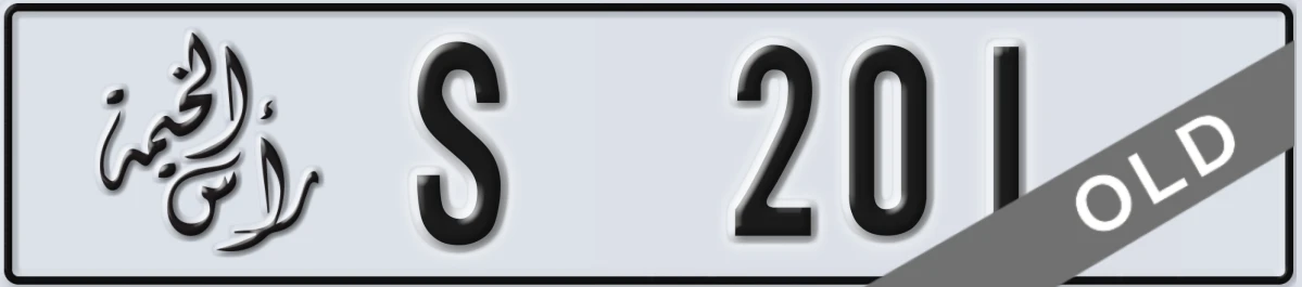 UAE License Plate Ras Al Khaimah S 201
