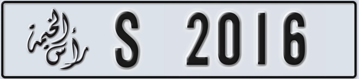 UAE License Plate Ras Al Khaimah S 2016