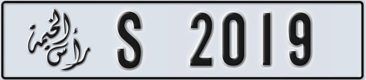 UAE License Plate Ras Al Khaimah S 2019