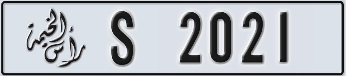 UAE License Plate Ras Al Khaimah S 2021