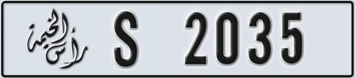 UAE License Plate Ras Al Khaimah S 2035