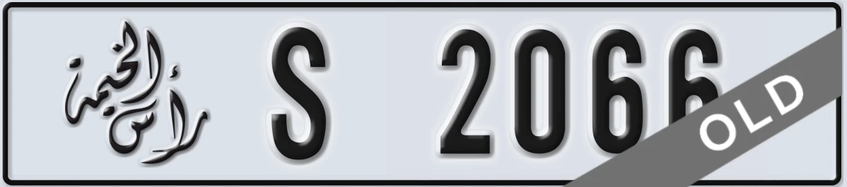 UAE License Plate Ras Al Khaimah S 2066