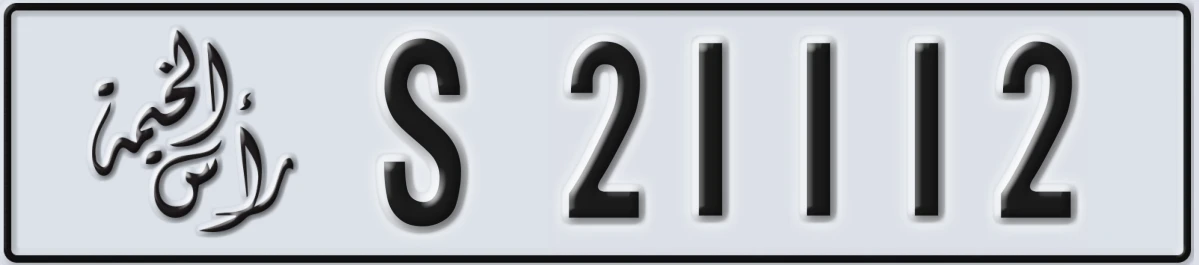 UAE License Plate Ras Al Khaimah S 21112