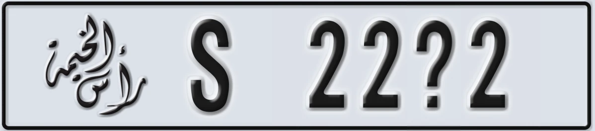 UAE License Plate Ras Al Khaimah S 22X2