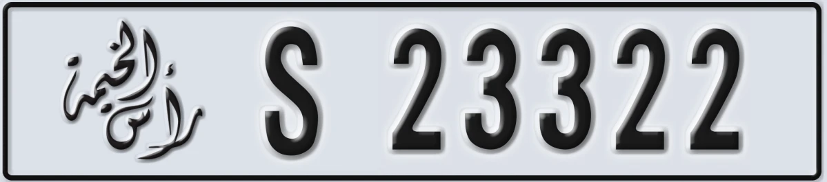 UAE License Plate Ras Al Khaimah S 23322