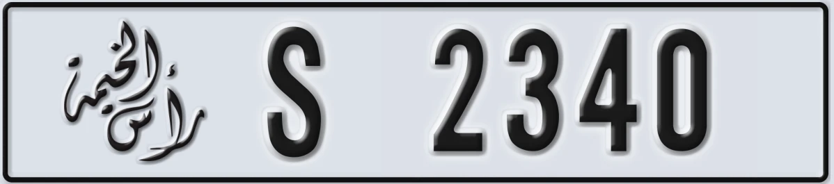 UAE License Plate Ras Al Khaimah S 2340