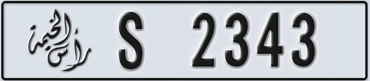 UAE License Plate Ras Al Khaimah S 2343