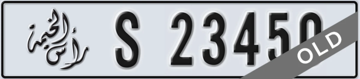 UAE License Plate Ras Al Khaimah S 23450