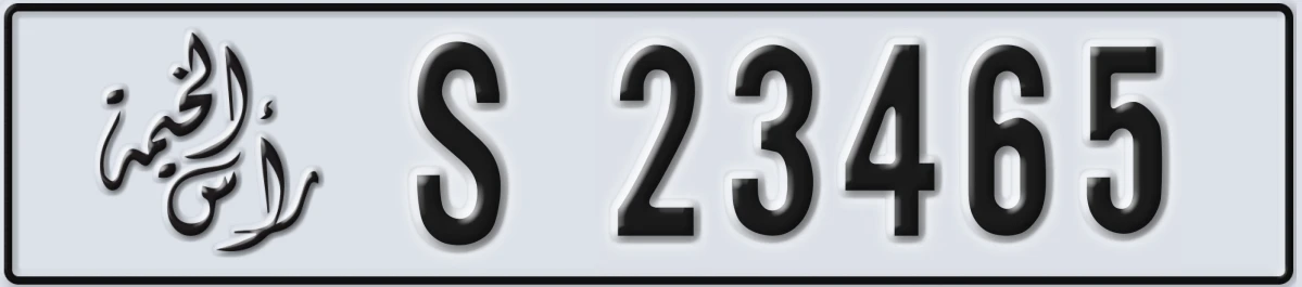 UAE License Plate Ras Al Khaimah S 23465