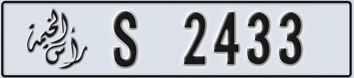 UAE License Plate Ras Al Khaimah S 2433