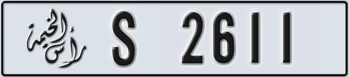 UAE License Plate Ras Al Khaimah S 2611
