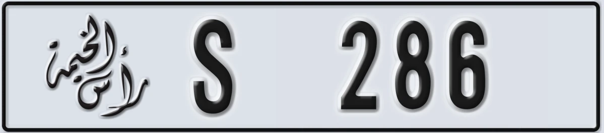 UAE License Plate Ras Al Khaimah S 286