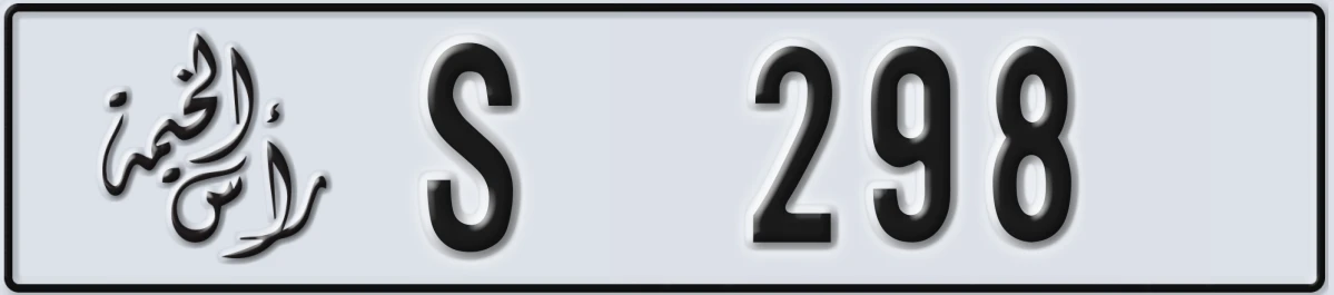 UAE License Plate Ras Al Khaimah S 298