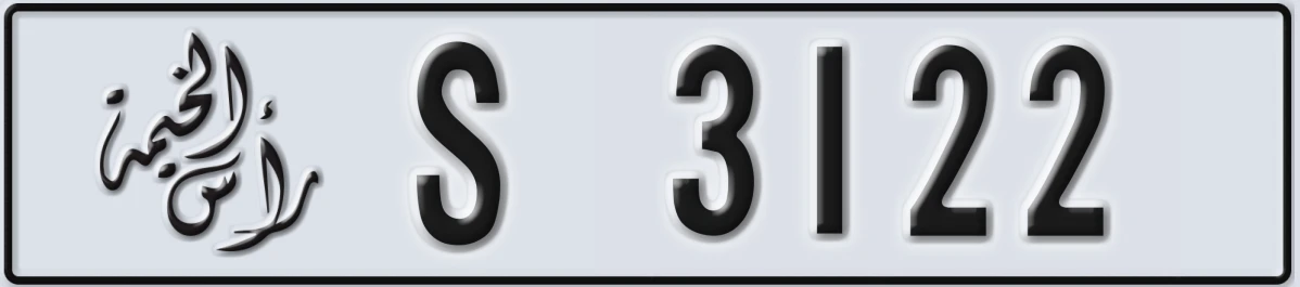 UAE License Plate Ras Al Khaimah S 3122