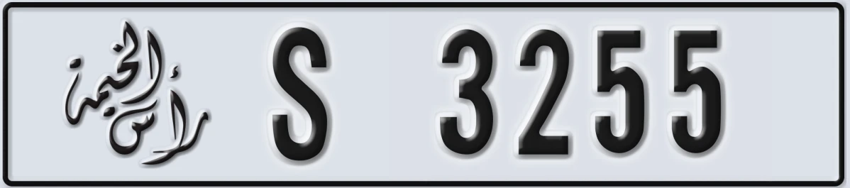 UAE License Plate Ras Al Khaimah S 3255