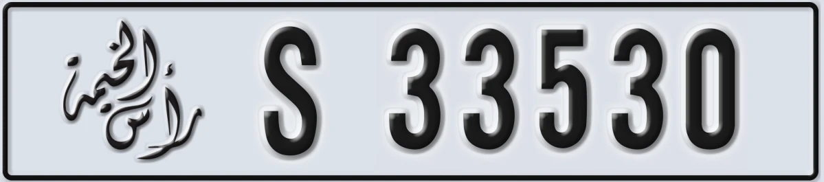 UAE License Plate Ras Al Khaimah S 33530