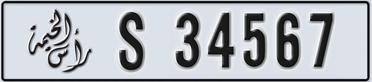 UAE License Plate Ras Al Khaimah S 34567