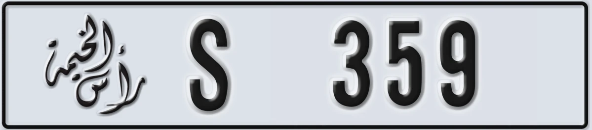 UAE License Plate Ras Al Khaimah S 359