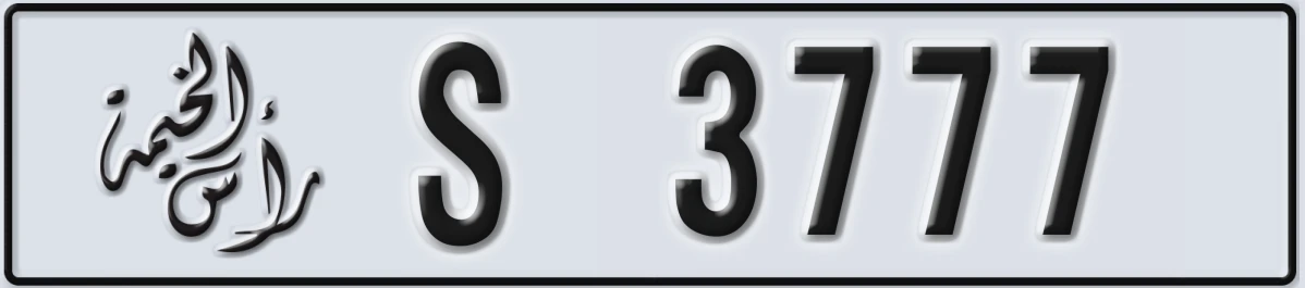 UAE License Plate Ras Al Khaimah S 3777