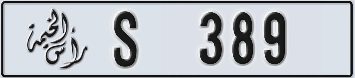 UAE License Plate Ras Al Khaimah S 389