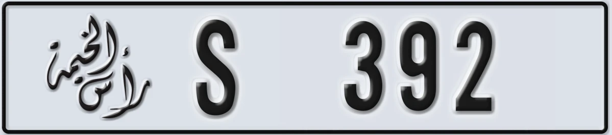 UAE License Plate Ras Al Khaimah S 392