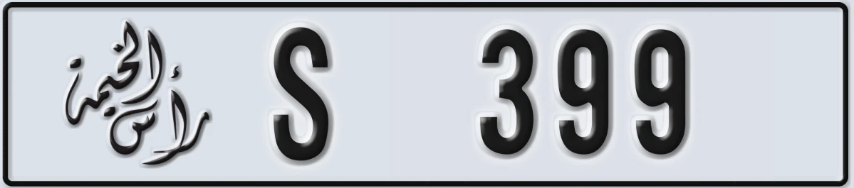 UAE License Plate Ras Al Khaimah S 399