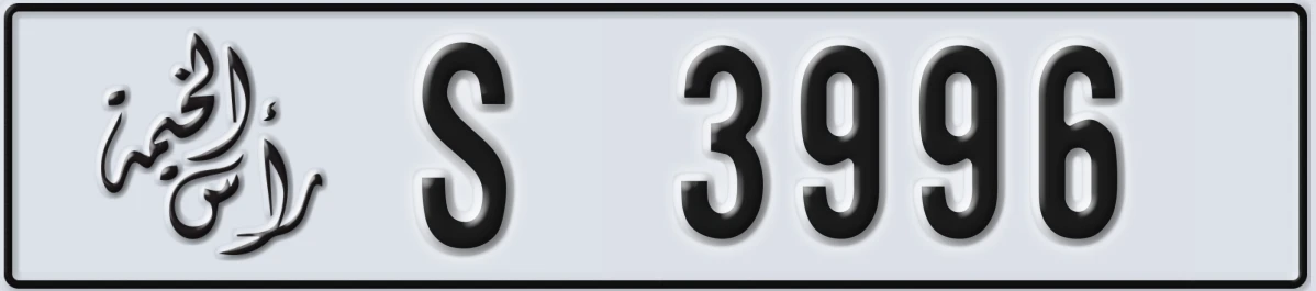 UAE License Plate Ras Al Khaimah S 3996