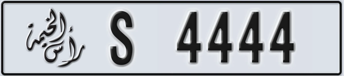 UAE License Plate Ras Al Khaimah S 4444