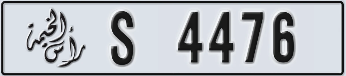 UAE License Plate Ras Al Khaimah S 4476