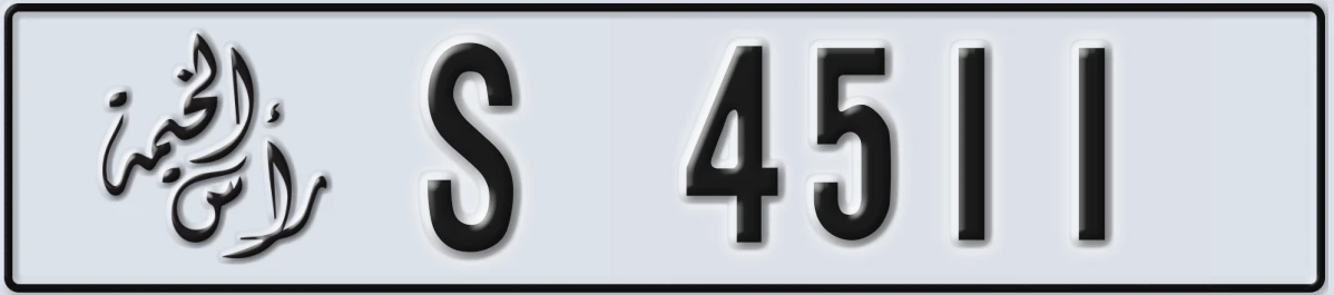 UAE License Plate Ras Al Khaimah S 4511